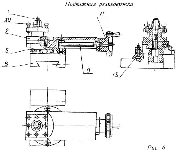 Подвижная різцетримка верстата ТН-1м